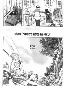 [龍河しん] NTR愛 [黑暗掃圖]_0089