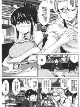 [龍河しん] NTR愛 [黑暗掃圖]_0090