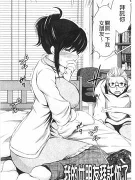 [龍河しん] NTR愛 [黑暗掃圖]_0091