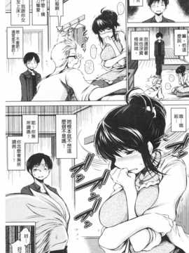 [龍河しん] NTR愛 [黑暗掃圖]_0092