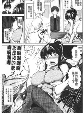 [龍河しん] NTR愛 [黑暗掃圖]_0094