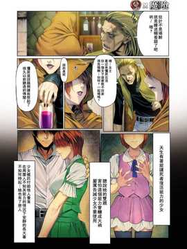 [里界漢化組][誉] 魔喰-DEATH GIRL-ペイン編 (COMIC アンスリウム 015 2014年7月号) [DL版]_002