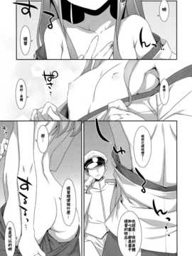 【CE家族社】(C86) [TIES (タケイオーキ)] ちょろ瑞鳳ちゃん改 (艦隊これくしょん -艦これ-)_CE_696_004