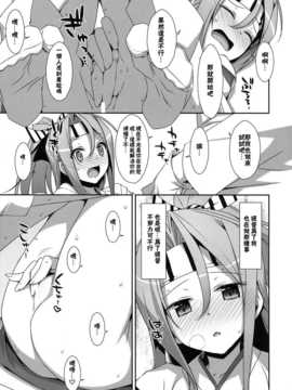 【CE家族社】(C86) [TIES (タケイオーキ)] ちょろ瑞鳳ちゃん改 (艦隊これくしょん -艦これ-)_CE_696_010