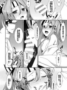 【CE家族社】(C86) [TIES (タケイオーキ)] ちょろ瑞鳳ちゃん改 (艦隊これくしょん -艦これ-)_CE_696_015