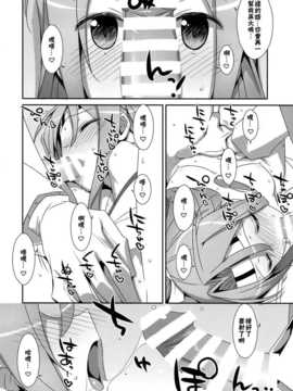 【CE家族社】(C86) [TIES (タケイオーキ)] ちょろ瑞鳳ちゃん改 (艦隊これくしょん -艦これ-)_CE_696_017