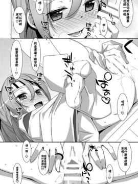 【CE家族社】(C86) [TIES (タケイオーキ)] ちょろ瑞鳳ちゃん改 (艦隊これくしょん -艦これ-)_CE_696_019
