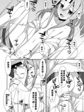 【CE家族社】(C86) [TIES (タケイオーキ)] ちょろ瑞鳳ちゃん改 (艦隊これくしょん -艦これ-)_CE_696_021
