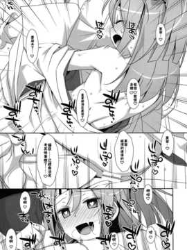 【CE家族社】(C86) [TIES (タケイオーキ)] ちょろ瑞鳳ちゃん改 (艦隊これくしょん -艦これ-)_CE_696_024