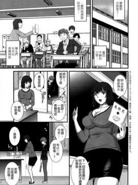 [彩画堂] 人妻女教師まいんさん 第13章 [空気系☆漢化]_005