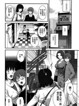 [彩画堂] 人妻女教師まいんさん 第13章 [空気系☆漢化]_006