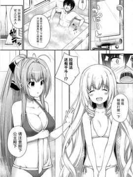 (SC65) [ふじ家 (ねくたー)] ブリリアントホリデイ (甘城ブリリアントパーク) [屏幕髒了漢化組]_img003