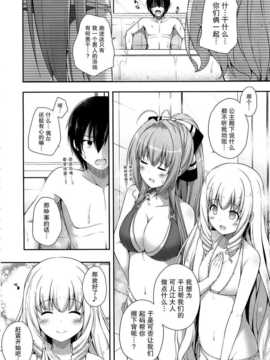 (SC65) [ふじ家 (ねくたー)] ブリリアントホリデイ (甘城ブリリアントパーク) [屏幕髒了漢化組]_img004