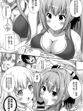 (SC65) [ふじ家 (ねくたー)] ブリリアントホリデイ (甘城ブリリアントパーク) [屏幕髒了漢化組]_img007