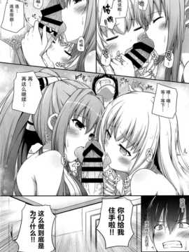 (SC65) [ふじ家 (ねくたー)] ブリリアントホリデイ (甘城ブリリアントパーク) [屏幕髒了漢化組]_img008