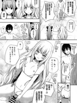 (SC65) [ふじ家 (ねくたー)] ブリリアントホリデイ (甘城ブリリアントパーク) [屏幕髒了漢化組]_img009