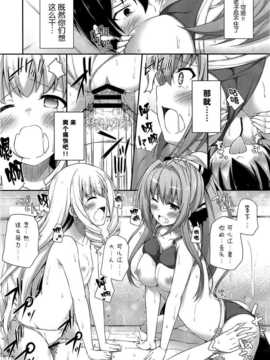 (SC65) [ふじ家 (ねくたー)] ブリリアントホリデイ (甘城ブリリアントパーク) [屏幕髒了漢化組]_img012