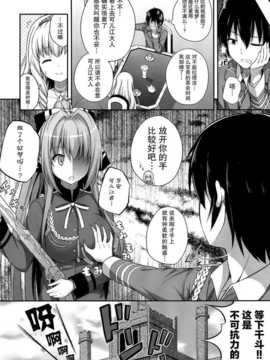 (SC65) [ふじ家 (ねくたー)] ブリリアントホリデイ (甘城ブリリアントパーク) [屏幕髒了漢化組]_img016