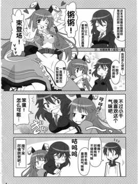 [Skirthike(祐馬)]いちかのHENTAI(IS＜インフィニット?ストラトス＞)(スーパーヒロインタイム2011秋)[CN]_img_004