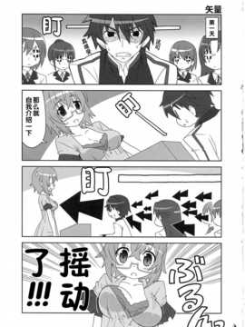 [Skirthike(祐馬)]いちかのHENTAI(IS＜インフィニット?ストラトス＞)(スーパーヒロインタイム2011秋)[CN]_img_005