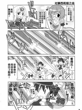 [Skirthike(祐馬)]いちかのHENTAI(IS＜インフィニット?ストラトス＞)(スーパーヒロインタイム2011秋)[CN]_img_008