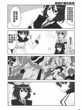 [Skirthike(祐馬)]いちかのHENTAI(IS＜インフィニット?ストラトス＞)(スーパーヒロインタイム2011秋)[CN]_img_009