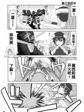 [Skirthike(祐馬)]いちかのHENTAI(IS＜インフィニット?ストラトス＞)(スーパーヒロインタイム2011秋)[CN]_img_010