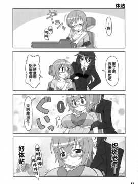 [Skirthike(祐馬)]いちかのHENTAI(IS＜インフィニット?ストラトス＞)(スーパーヒロインタイム2011秋)[CN]_img_011