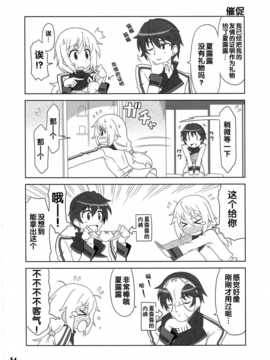 [Skirthike(祐馬)]いちかのHENTAI(IS＜インフィニット?ストラトス＞)(スーパーヒロインタイム2011秋)[CN]_img_014