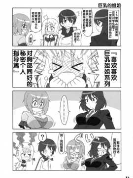 [Skirthike(祐馬)]いちかのHENTAI(IS＜インフィニット?ストラトス＞)(スーパーヒロインタイム2011秋)[CN]_img_015