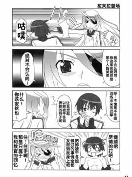 [Skirthike(祐馬)]いちかのHENTAI(IS＜インフィニット?ストラトス＞)(スーパーヒロインタイム2011秋)[CN]_img_017