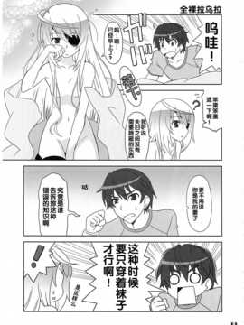 [Skirthike(祐馬)]いちかのHENTAI(IS＜インフィニット?ストラトス＞)(スーパーヒロインタイム2011秋)[CN]_img_019