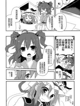 (C86) [万里の少女 (ながろ)] 万里録 弐 (東方Project)_006