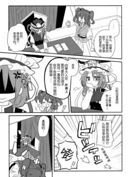 (C86) [万里の少女 (ながろ)] 万里録 弐 (東方Project)_007