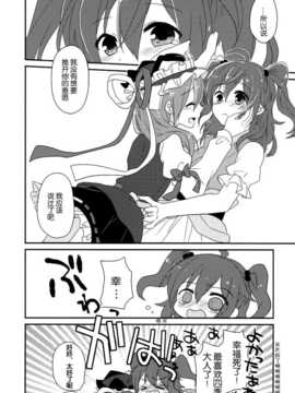 (C86) [万里の少女 (ながろ)] 万里録 弐 (東方Project)_024