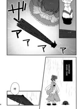 (C86) [万里の少女 (ながろ)] 万里録 弐 (東方Project)_030