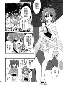 (C86) [万里の少女 (ながろ)] 万里録 弐 (東方Project)_046