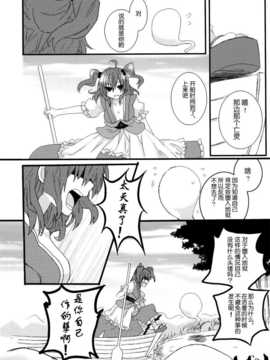 (C86) [万里の少女 (ながろ)] 万里録 弐 (東方Project)_064