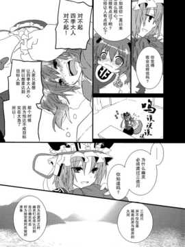(C86) [万里の少女 (ながろ)] 万里録 弐 (東方Project)_075