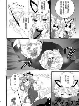 (C86) [万里の少女 (ながろ)] 万里録 弐 (東方Project)_078