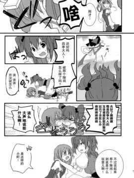 (C86) [万里の少女 (ながろ)] 万里録 弐 (東方Project)_079