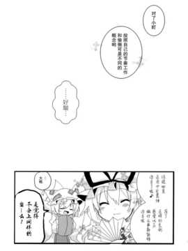 (C86) [万里の少女 (ながろ)] 万里録 弐 (東方Project)_083