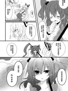 (C86) [万里の少女 (ながろ)] 万里録 弐 (東方Project)_099