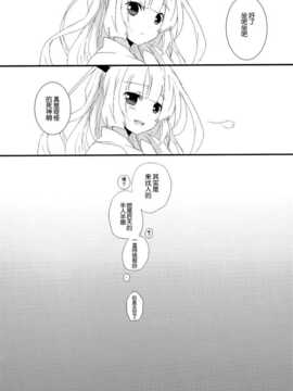 (C86) [万里の少女 (ながろ)] 万里録 弐 (東方Project)_102