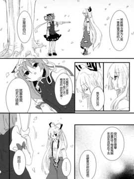 (C86) [万里の少女 (ながろ)] 万里録 弐 (東方Project)_107