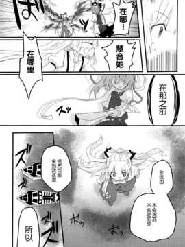 (C86) [万里の少女 (ながろ)] 万里録 弐 (東方Project)_109