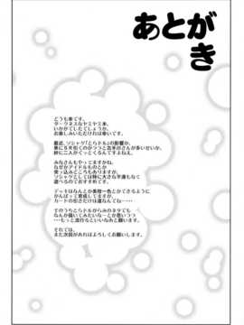(C86) [しあわせ甘味料 (幸灯)] えっちぃのが大好きです (To LOVEる -とらぶる-)_20_pg0020