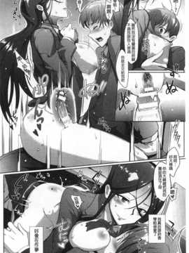 [煌野一人] ドロップアウト [中国翻訳] [黑暗掃圖]_0011