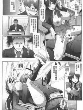 [煌野一人] ドロップアウト [中国翻訳] [黑暗掃圖]_0013