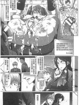 [煌野一人] ドロップアウト [中国翻訳] [黑暗掃圖]_0018